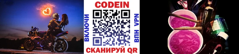 Кодеин Purple Drank  kraken сайт  Ульяновск  магазин продажи  